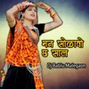 About Man Solavo Ch Saal Song